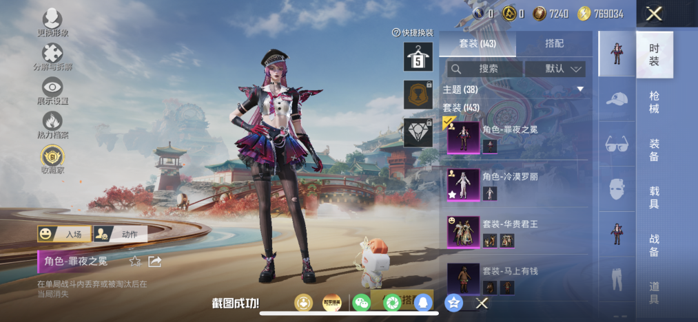 HPLX4176343和平精英账号详情图4 HPLX4176343和平精英账号详情图4