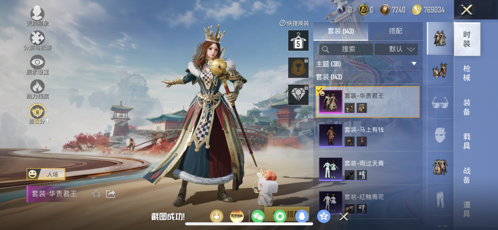 HPLX4176343和平精英账号详情图5 HPLX4176343和平精英账号详情图5