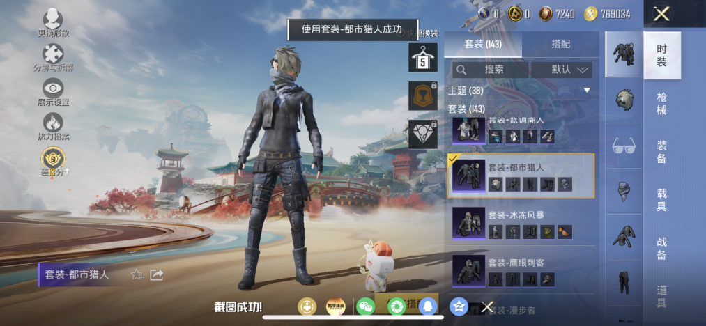 HPLX4176343和平精英账号详情图8 HPLX4176343和平精英账号详情图8