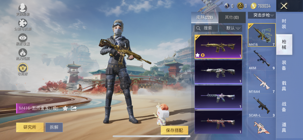 HPLX4176343和平精英账号详情图10 HPLX4176343和平精英账号详情图10