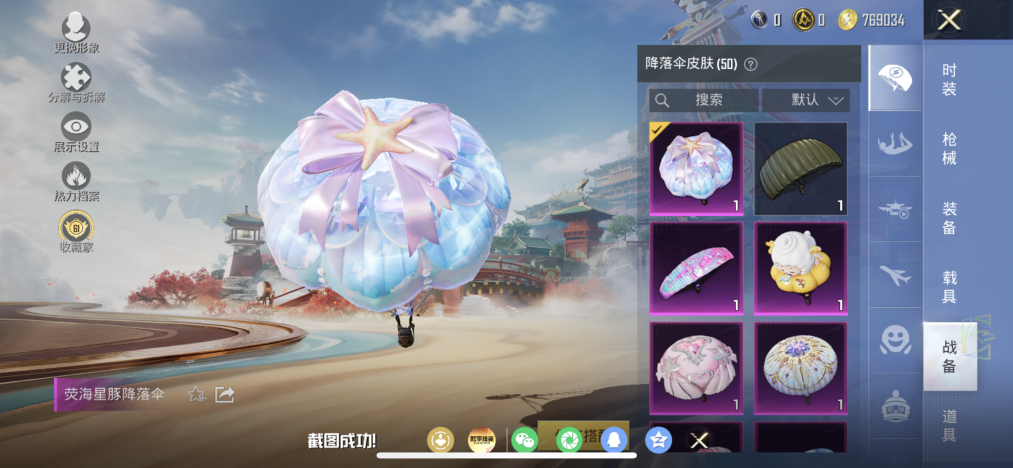 HPLX4176343和平精英账号详情图11 HPLX4176343和平精英账号详情图11