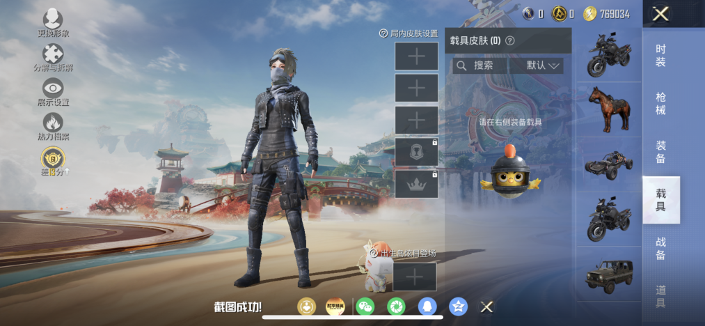 HPLX4176343和平精英账号详情图13 HPLX4176343和平精英账号详情图13