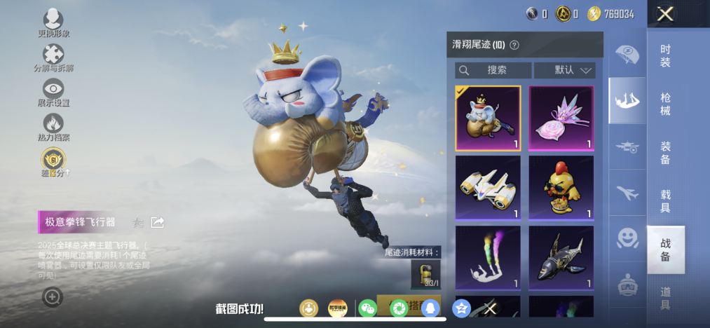 HPLX4176343和平精英账号详情图16 HPLX4176343和平精英账号详情图16