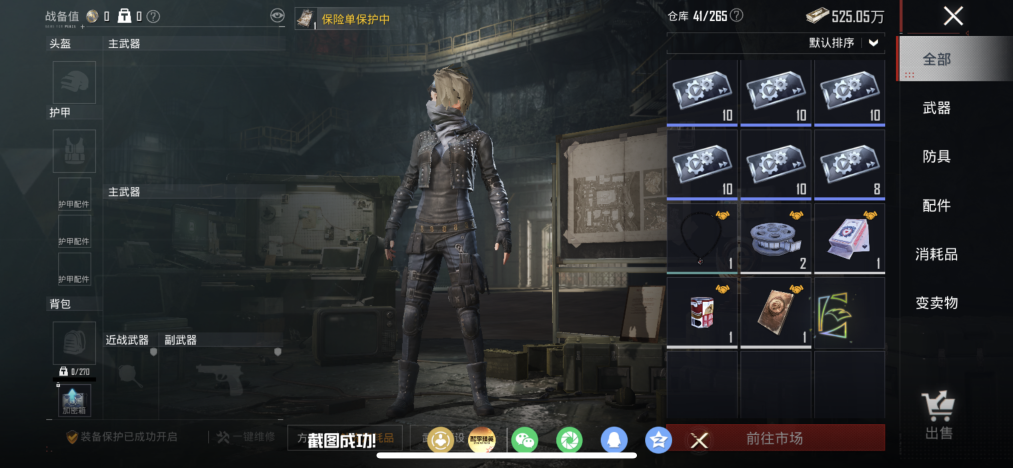 HPLX4176343和平精英账号详情图18 HPLX4176343和平精英账号详情图18