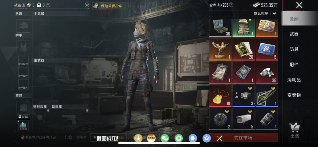 HPLX4176343和平精英账号详情图19 HPLX4176343和平精英账号详情图19