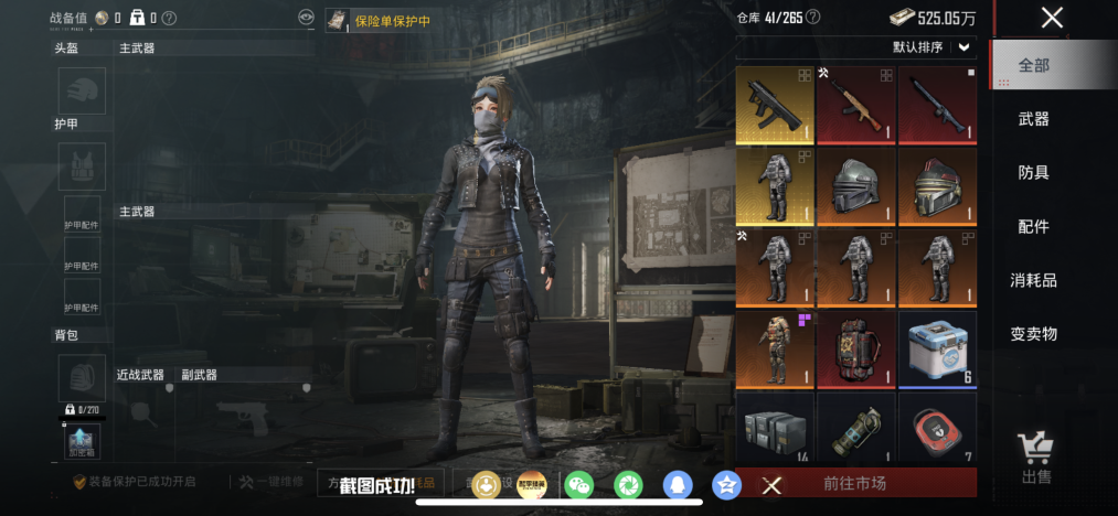 HPLX4176343和平精英账号详情图20 HPLX4176343和平精英账号详情图20