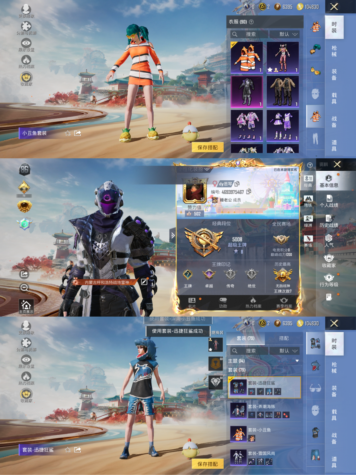 和平精英账号安卓QQ【战神框深海小丑鱼迅捷狂鲨6特效枪1粉装 秒换绑不用等】 安卓Q区-30582热力值-历史最高段位:无敌战神-79套装-115枪皮 【1稀有】 8号机粉螳螂【1粉装】 幻影战神【6特效枪】 AKS-7