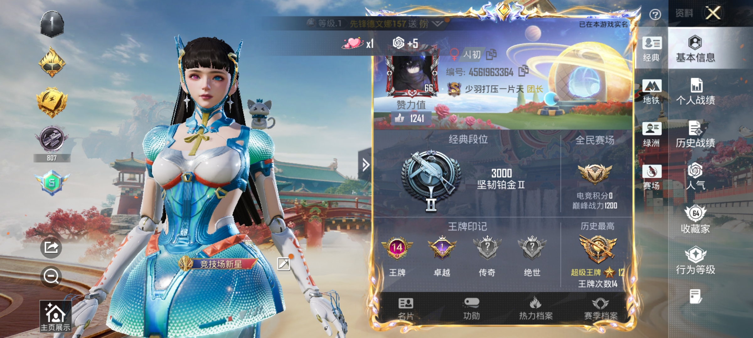 HPLX4176400和平精英账号详情图2 HPLX4176400和平精英账号详情图2