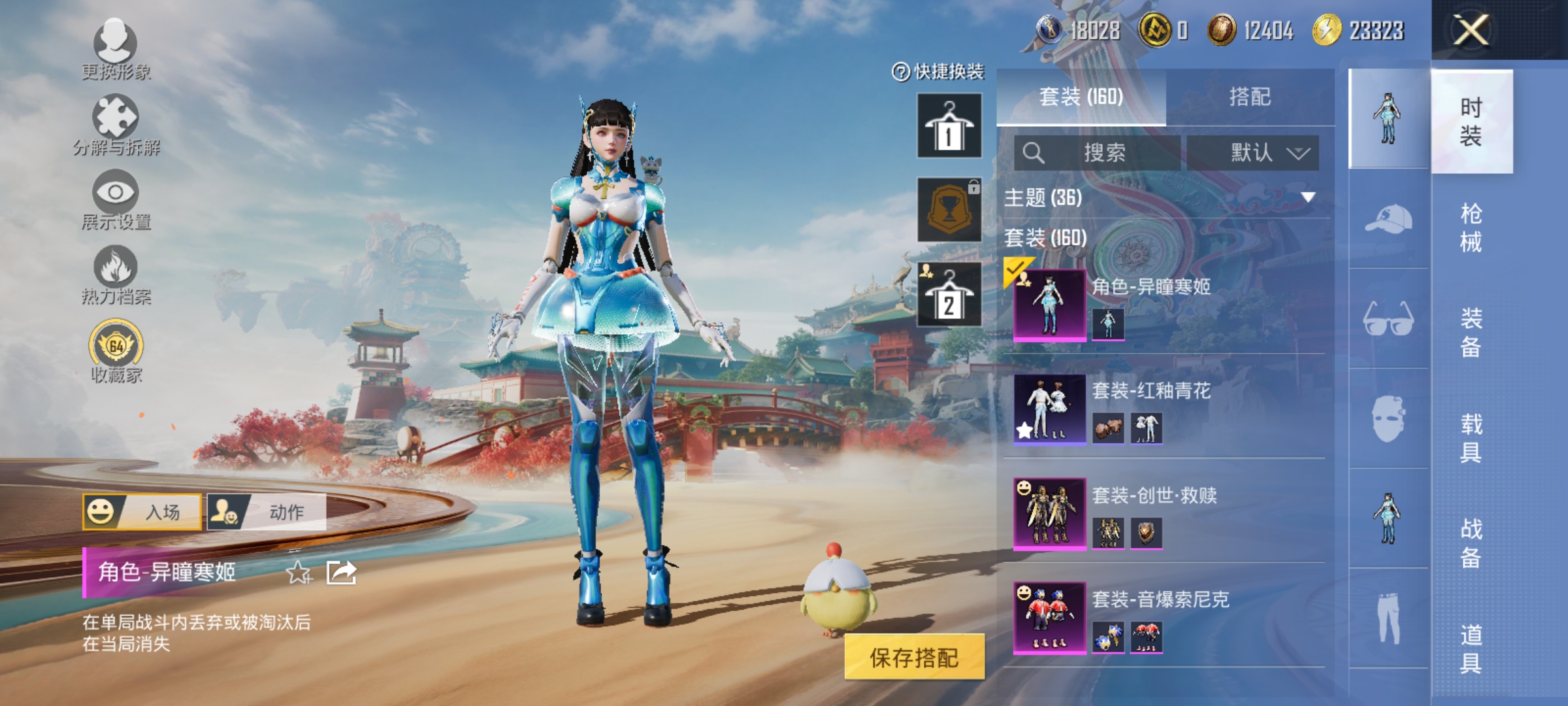 HPLX4176400和平精英账号详情图5 HPLX4176400和平精英账号详情图5