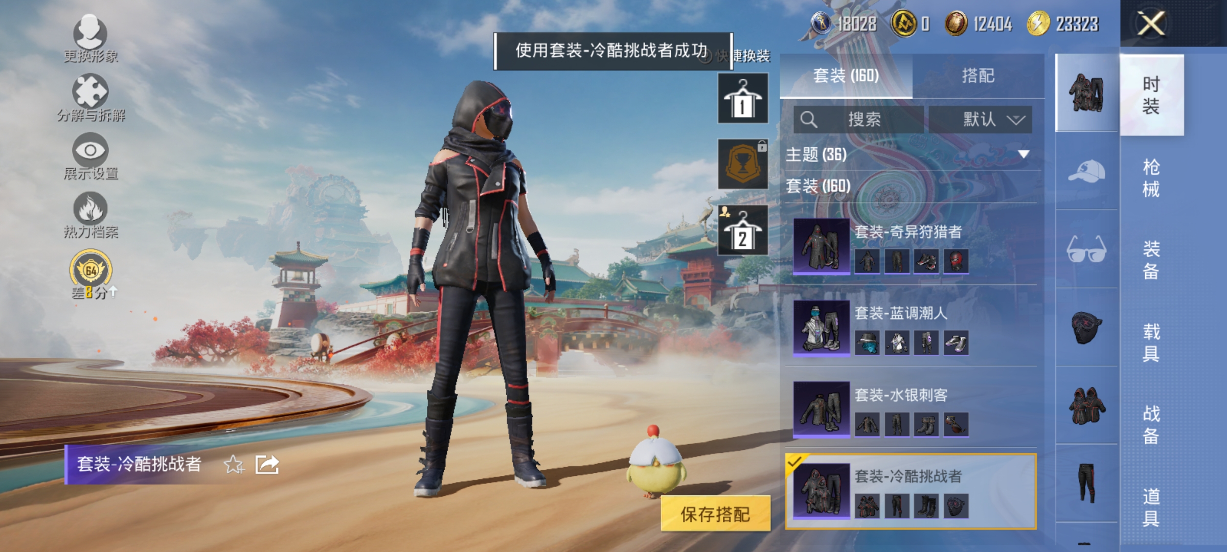 HPLX4176400和平精英账号详情图7 HPLX4176400和平精英账号详情图7