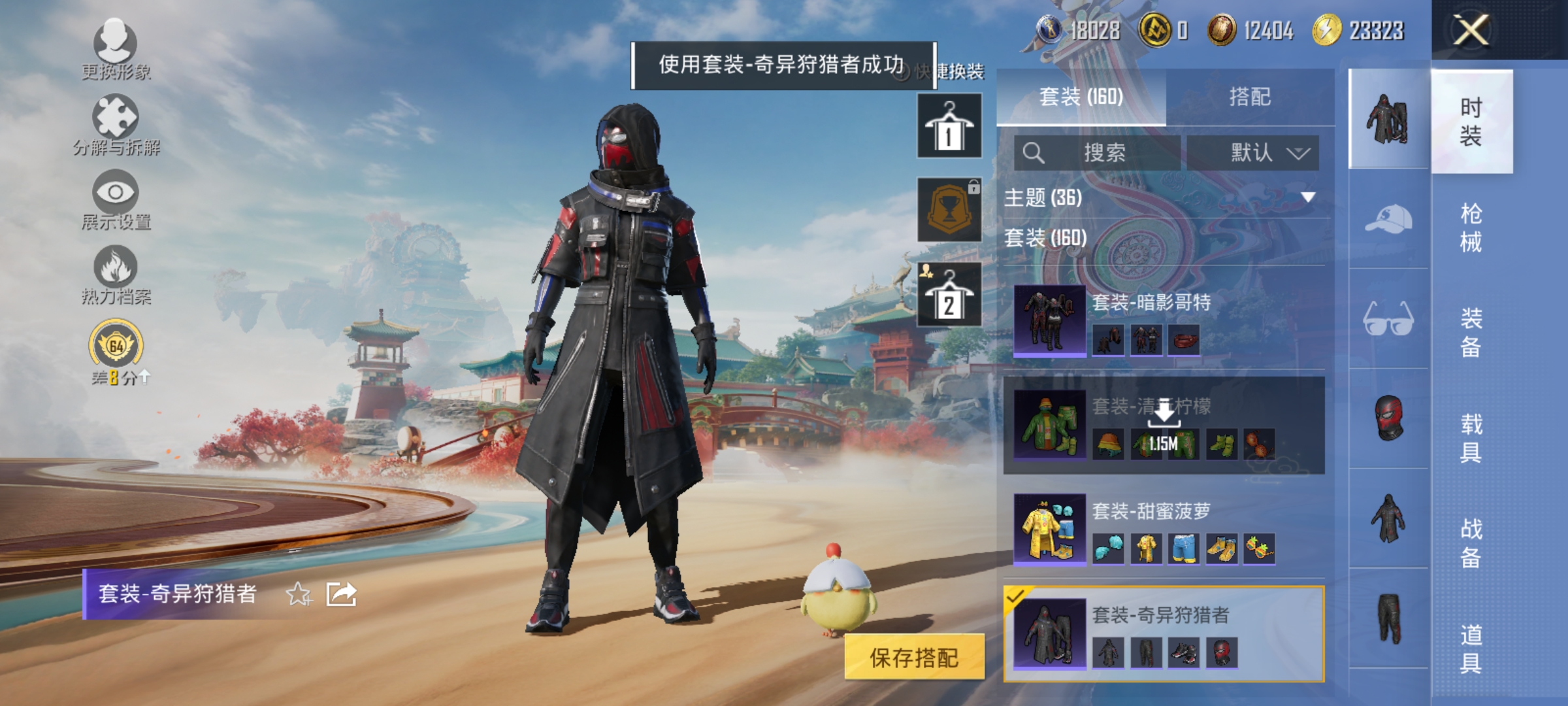 HPLX4176400和平精英账号详情图8 HPLX4176400和平精英账号详情图8