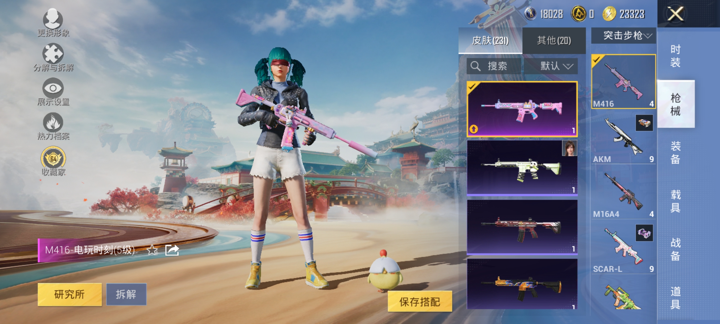 HPLX4176400和平精英账号详情图11 HPLX4176400和平精英账号详情图11