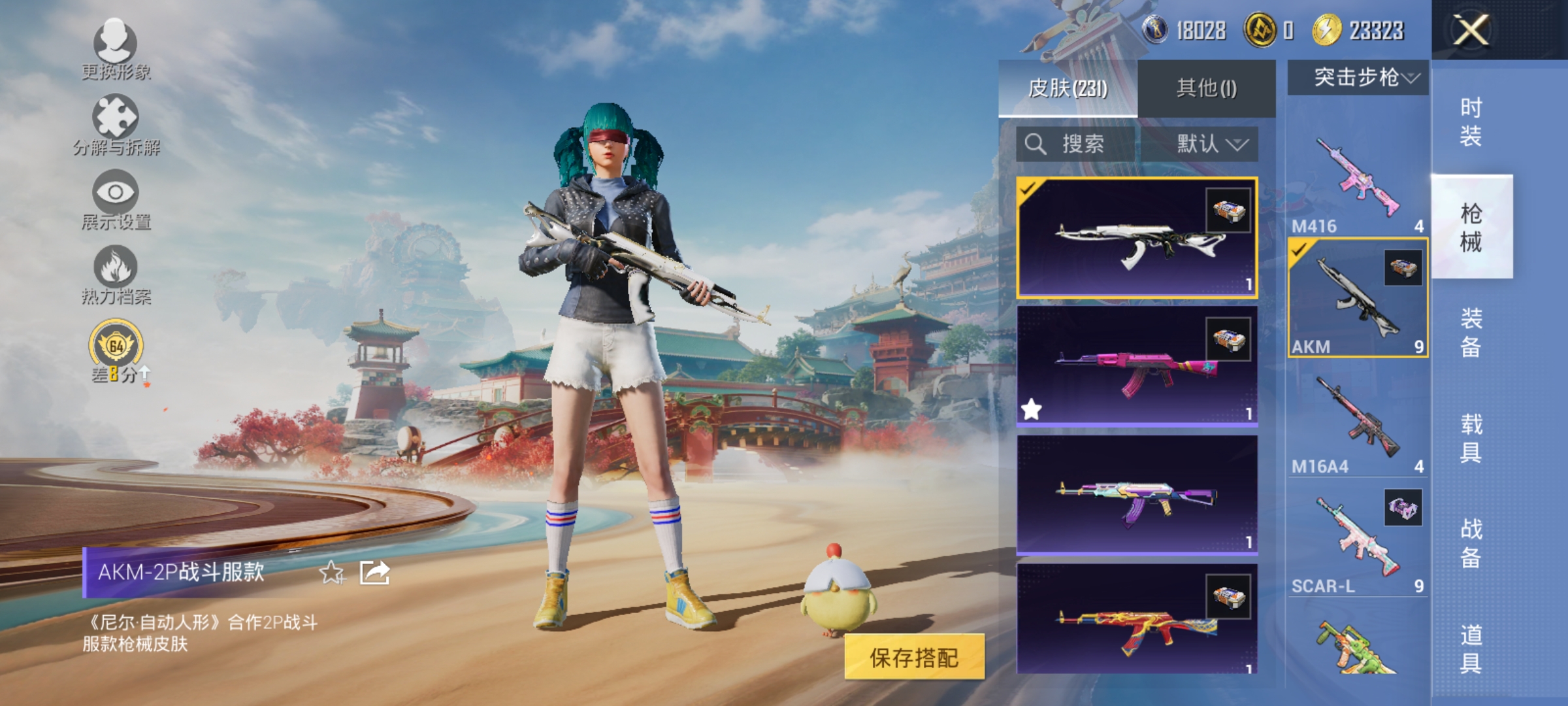 HPLX4176400和平精英账号详情图12 HPLX4176400和平精英账号详情图12