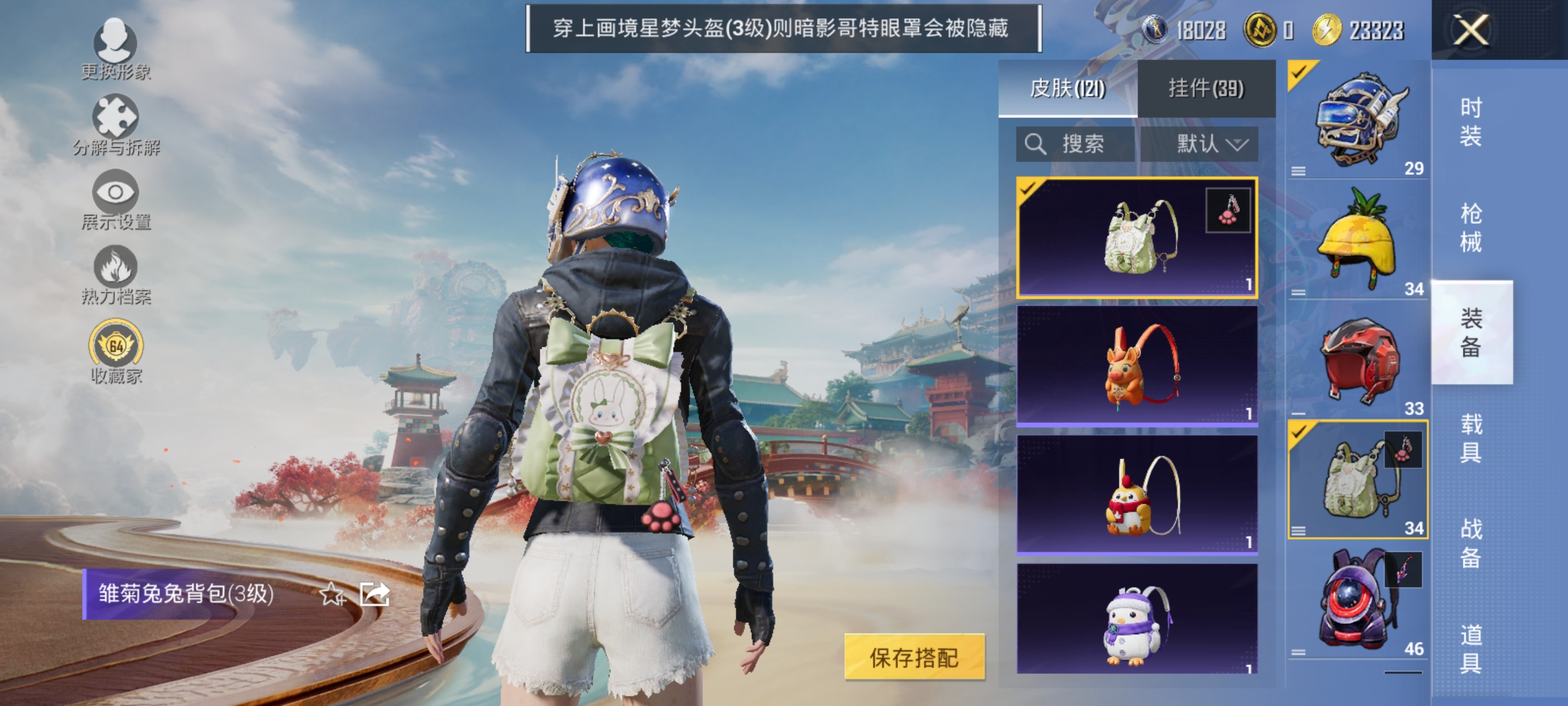 HPLX4176400和平精英账号详情图14 HPLX4176400和平精英账号详情图14