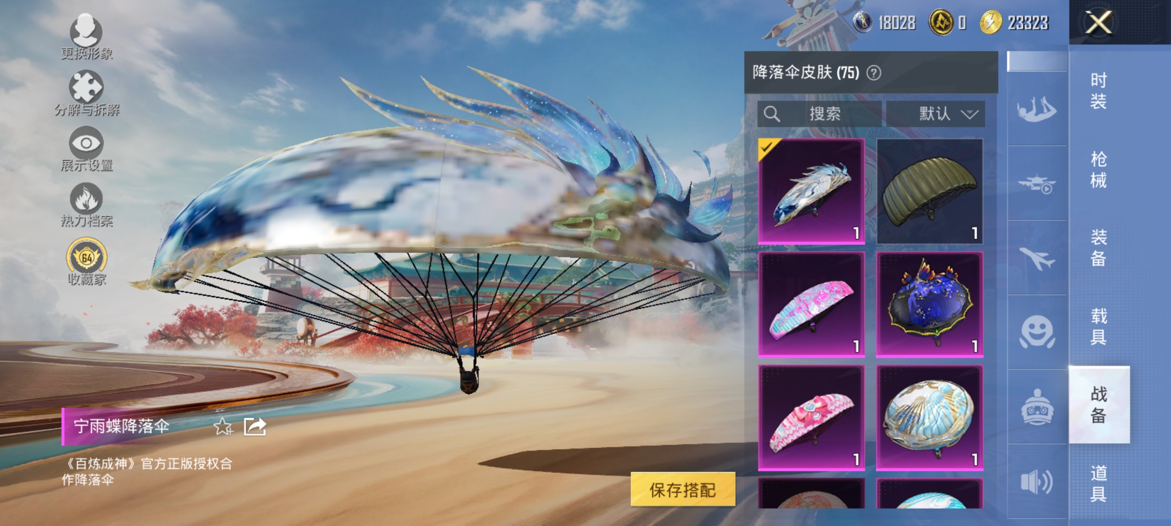 HPLX4176400和平精英账号详情图15 HPLX4176400和平精英账号详情图15