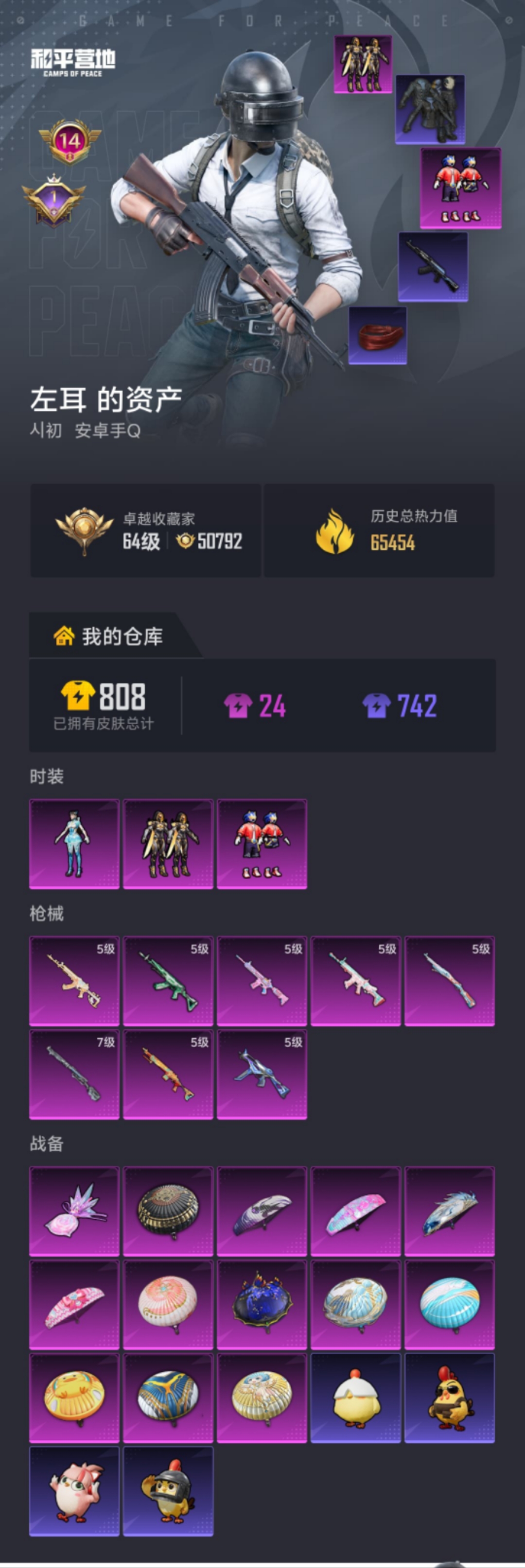 HPLX4176400和平精英账号详情图20 HPLX4176400和平精英账号详情图20