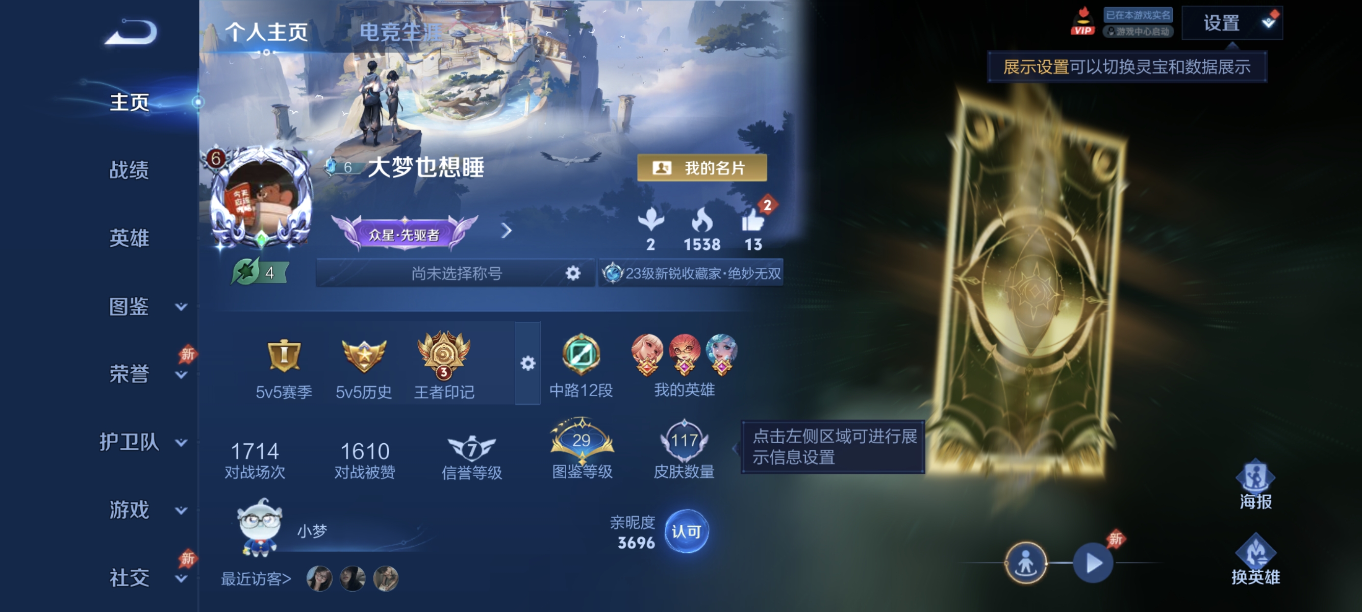 王者荣耀账号安卓QQ可二次【1无双11传说离恨烟众生和鸣幻洲】安卓QQ-122英雄-117皮肤【无双皮肤】离恨烟【传说皮肤】神树通天 云诺千山 神骥·鸣幻洲 愿照·众生和 曦玄引 霜月吟 鸣野蒿 记忆之芯 久胜战神 幻光