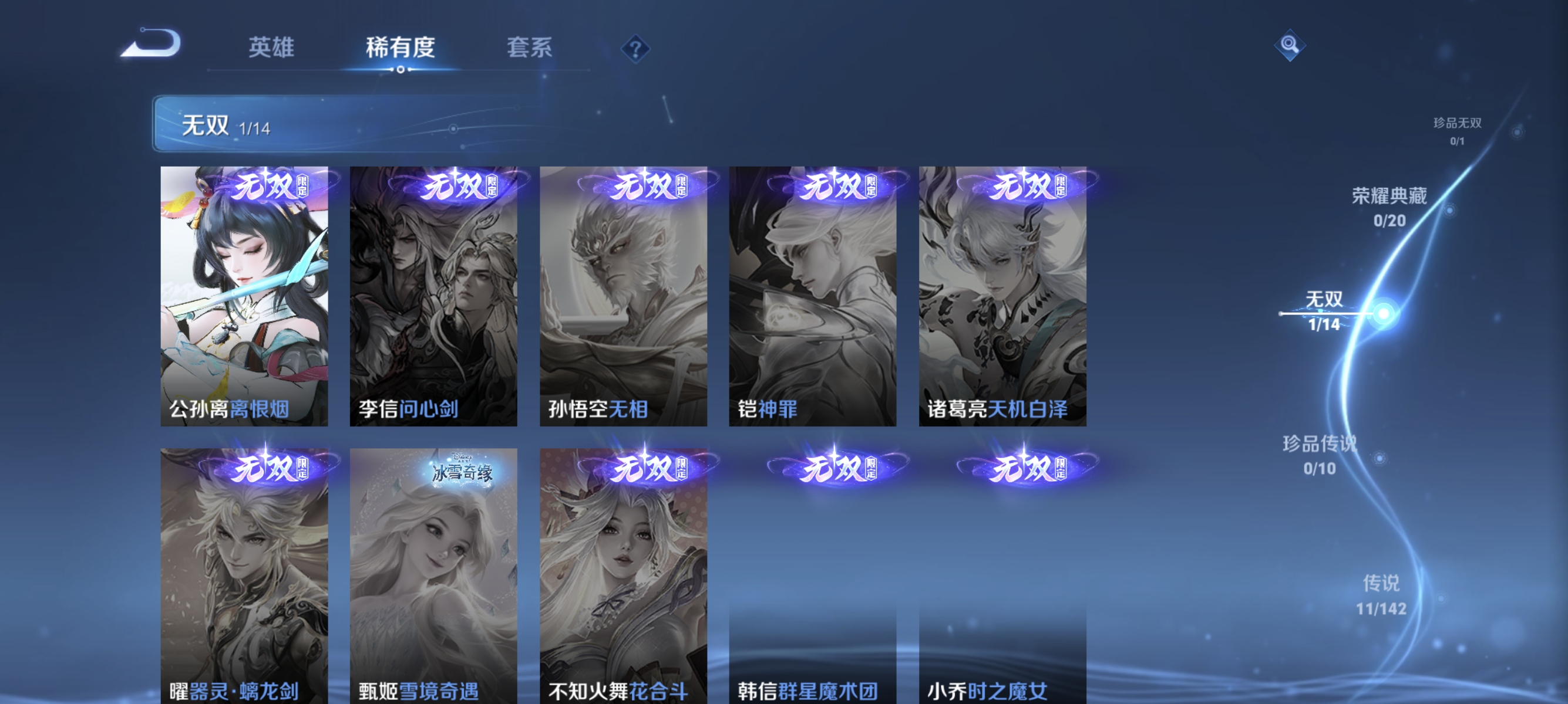 WZLX4310624王者荣耀账号详情图4