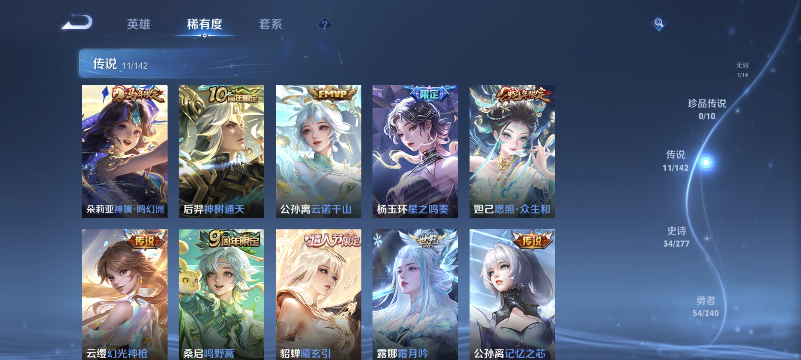 WZLX4310624王者荣耀账号详情图5