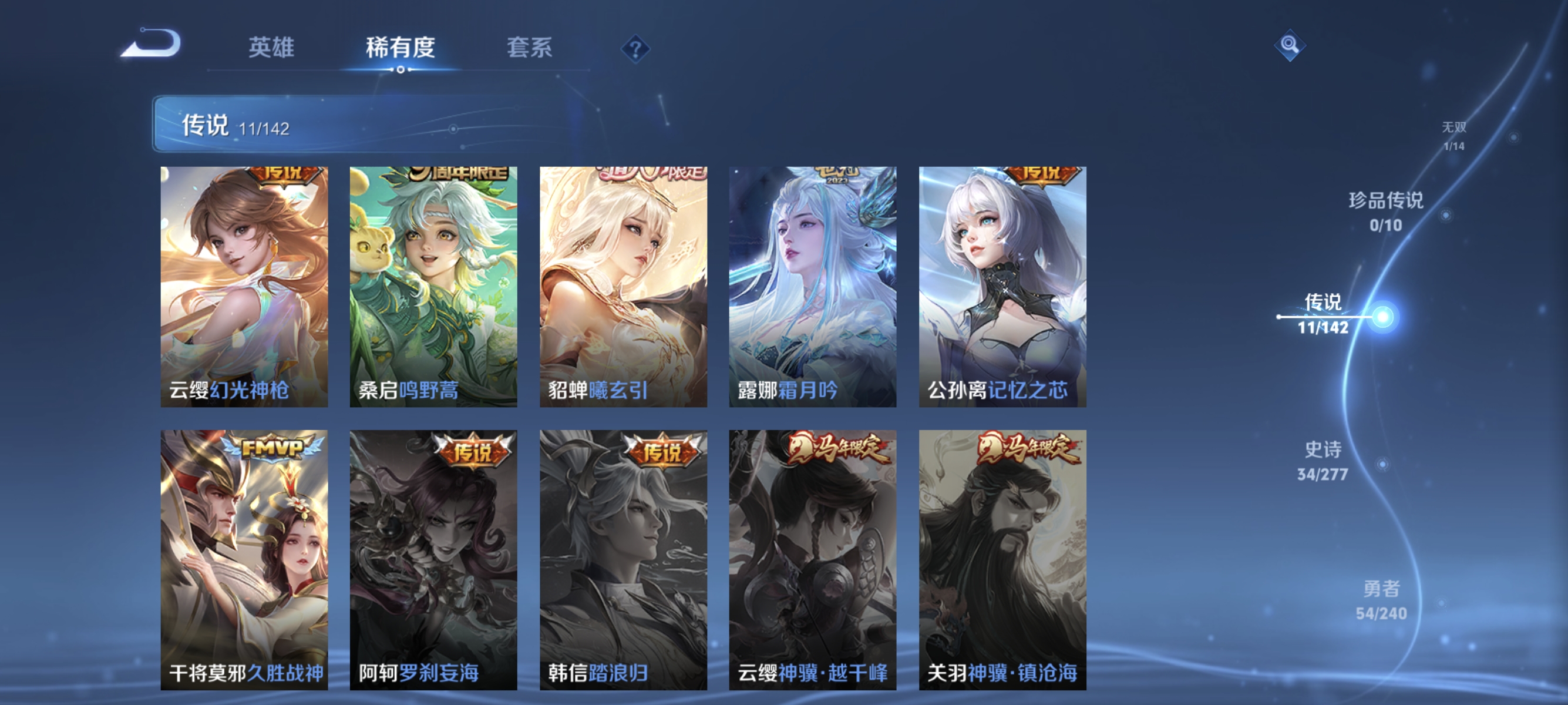 WZLX4310624王者荣耀账号详情图6