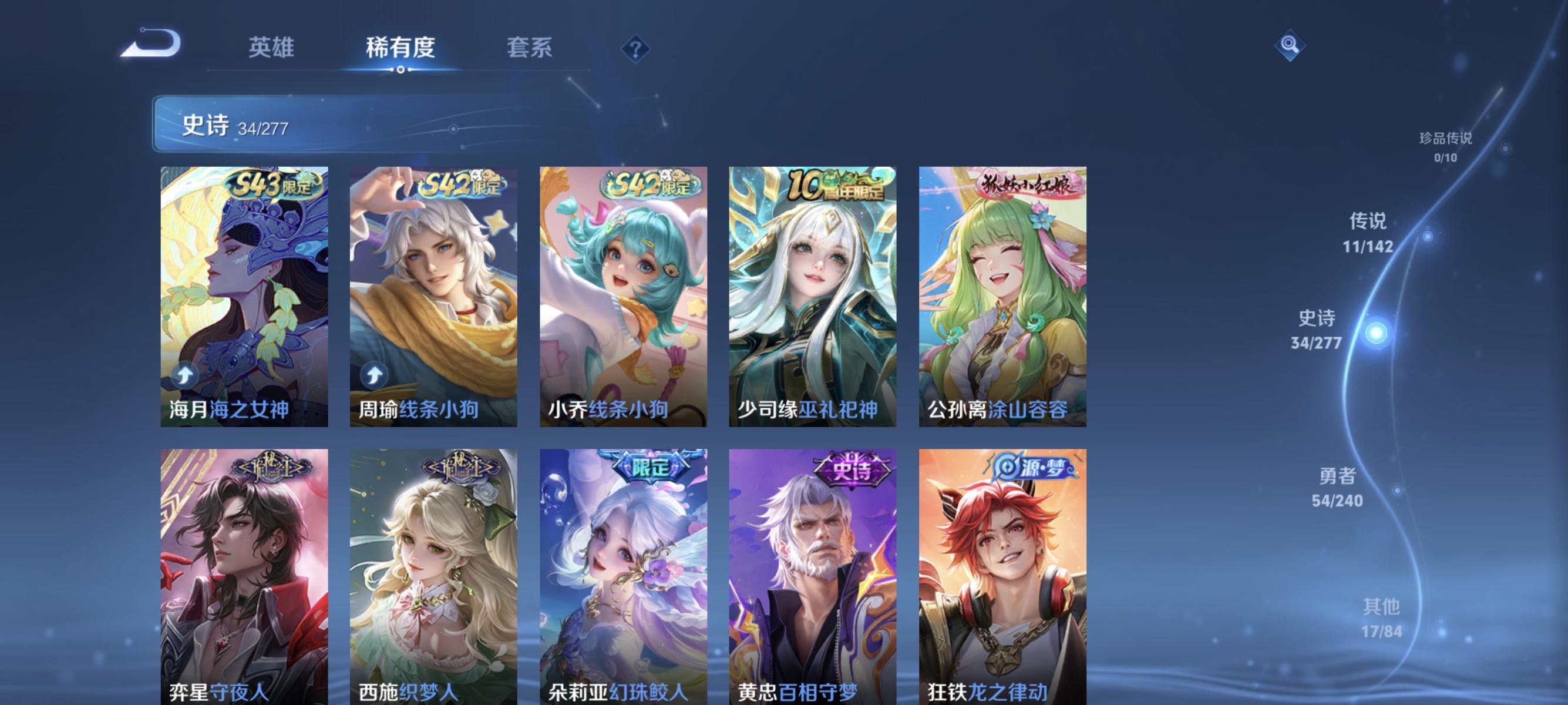 WZLX4310624王者荣耀账号详情图7