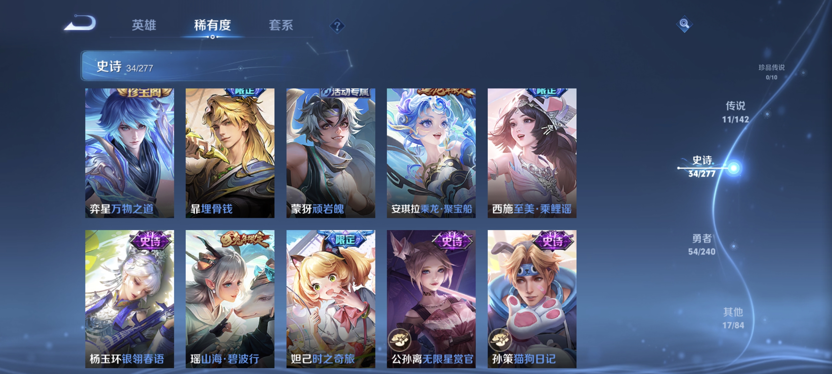 WZLX4310624王者荣耀账号详情图8