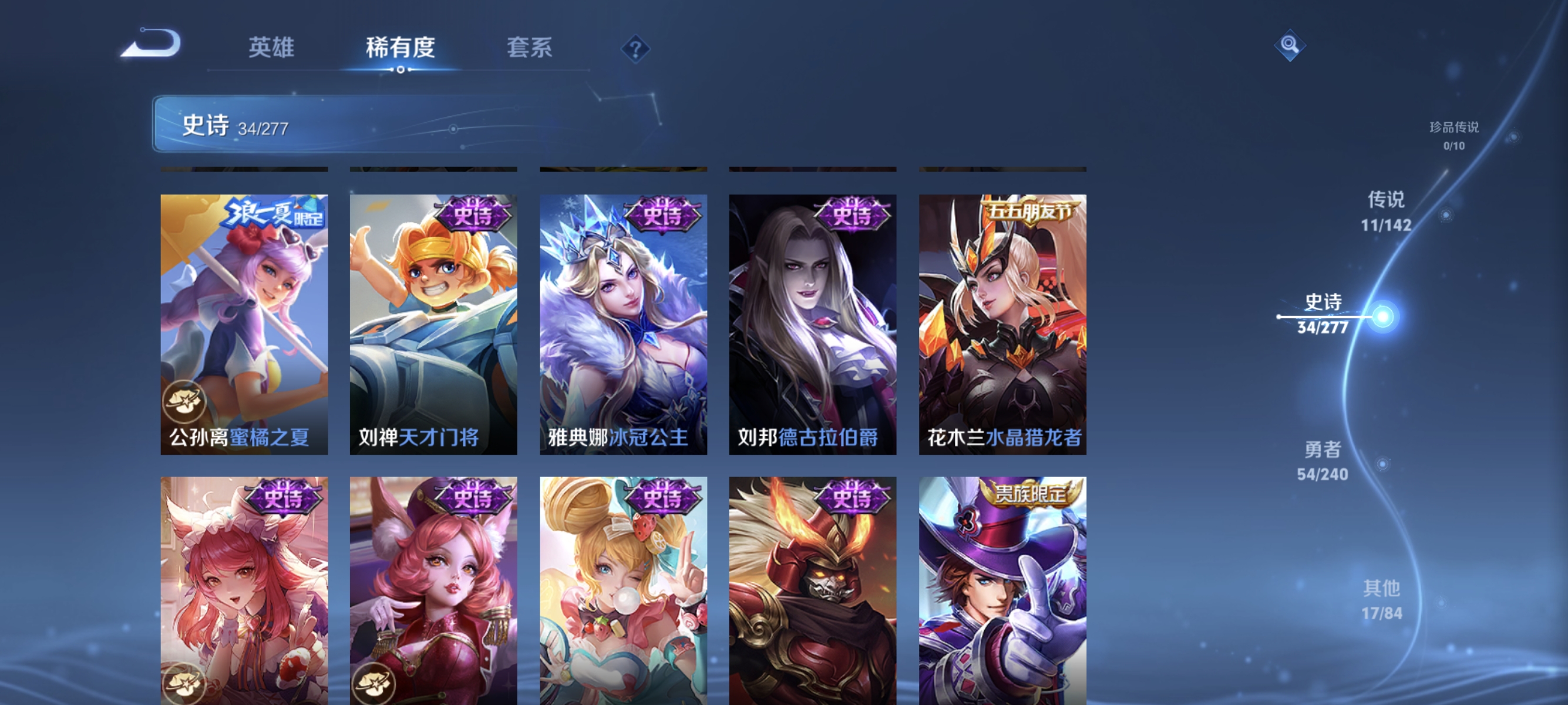 WZLX4310624王者荣耀账号详情图9