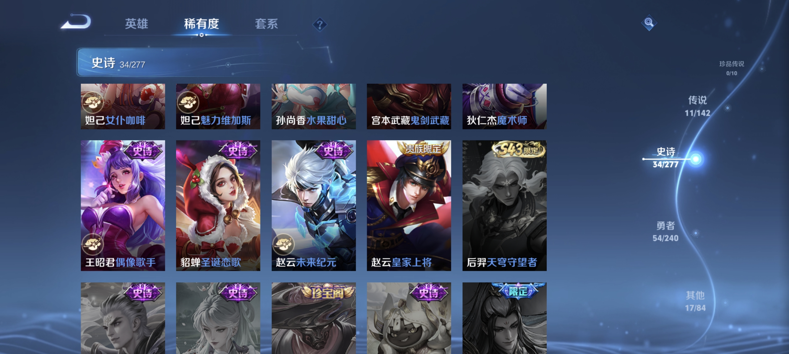 WZLX4310624王者荣耀账号详情图10