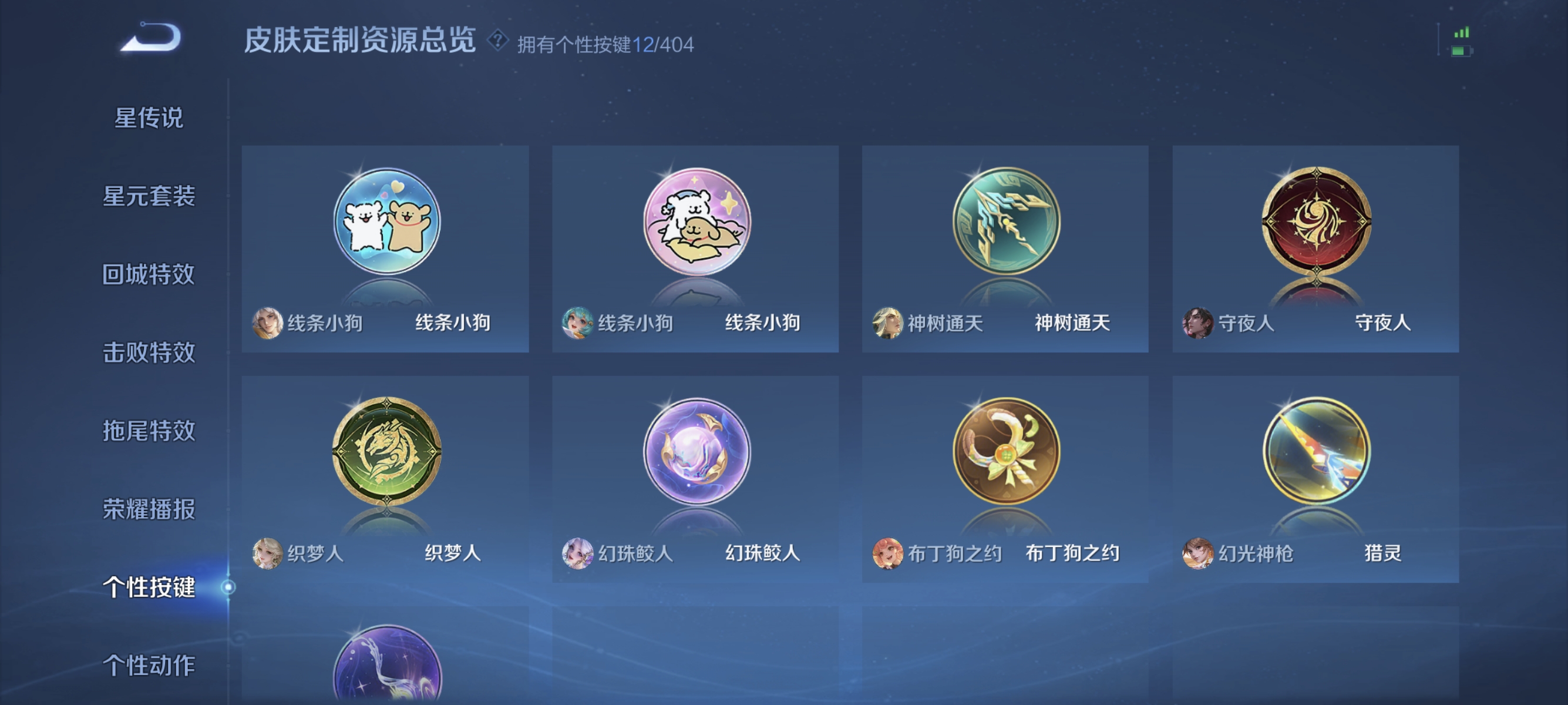 WZLX4310624王者荣耀账号详情图11