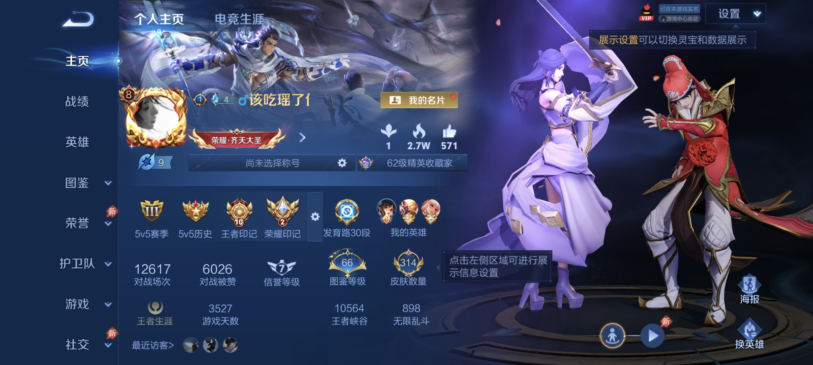 王者荣耀账号安卓QQ可二次【314皮肤16传说1水晶2星元】安卓QQ-128英雄-314皮肤【1水晶】 鸣剑·曳影【星元皮肤】幽冥之眼 未来机甲 【传说皮肤】鸣野蒿 云鹰飞将 记忆之芯 山海·炽霜斩 诗剑行 黄金狮子座 