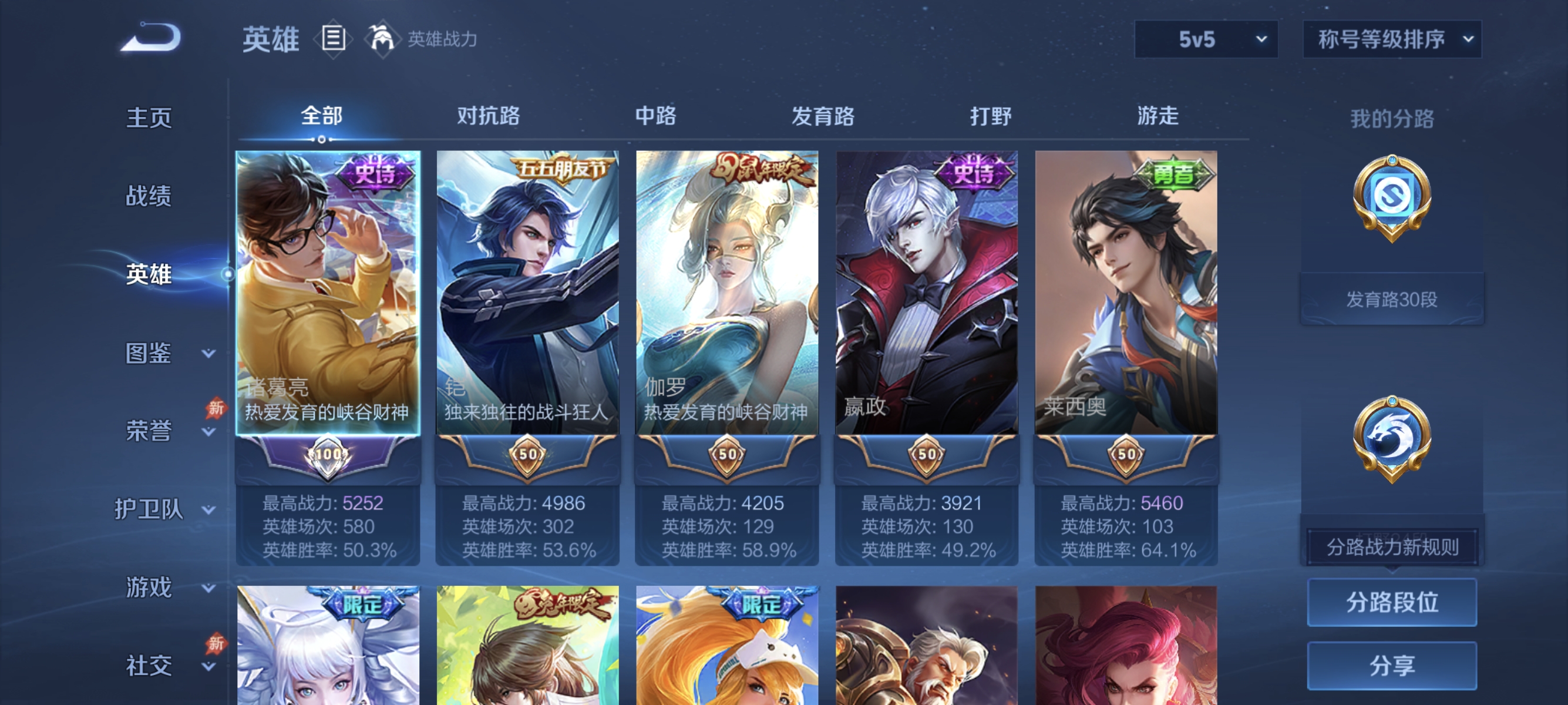 WZLX4310652王者荣耀账号详情图2