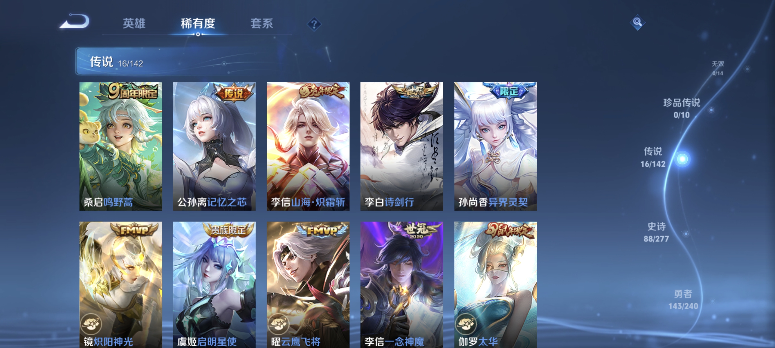 WZLX4310652王者荣耀账号详情图5