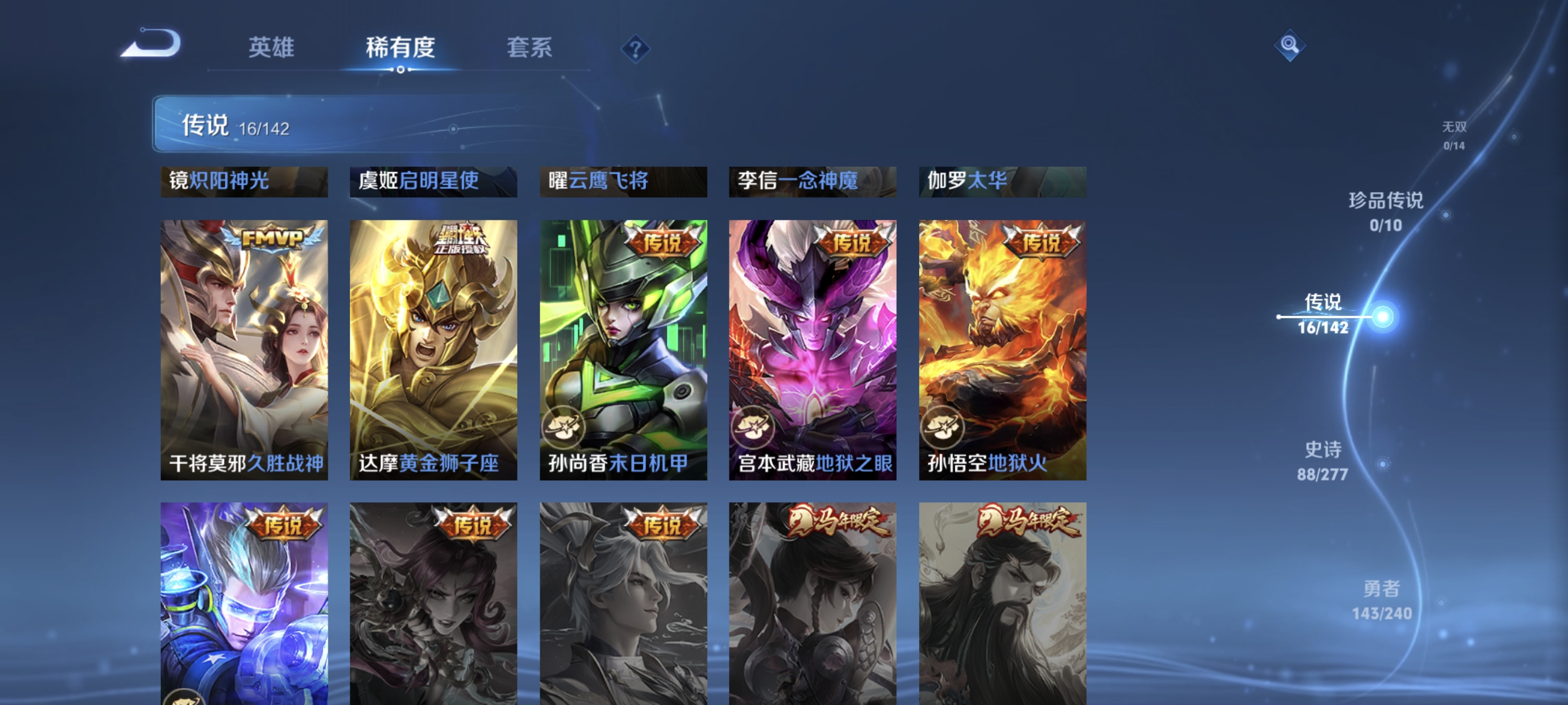 WZLX4310652王者荣耀账号详情图6