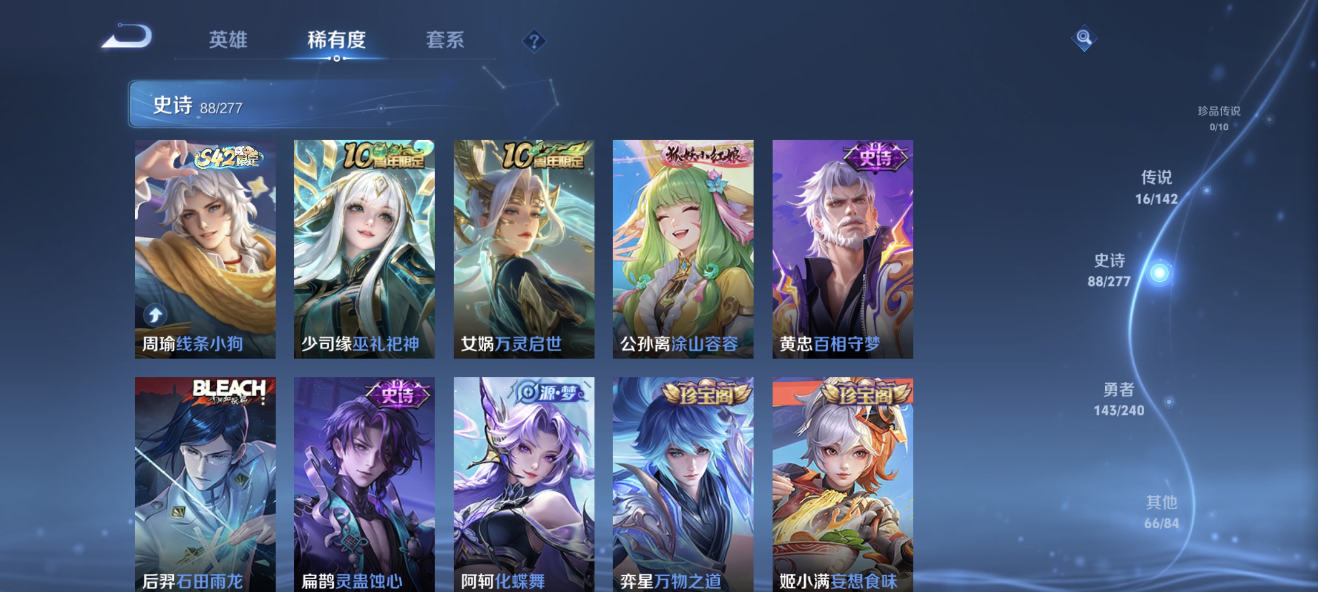 WZLX4310652王者荣耀账号详情图7