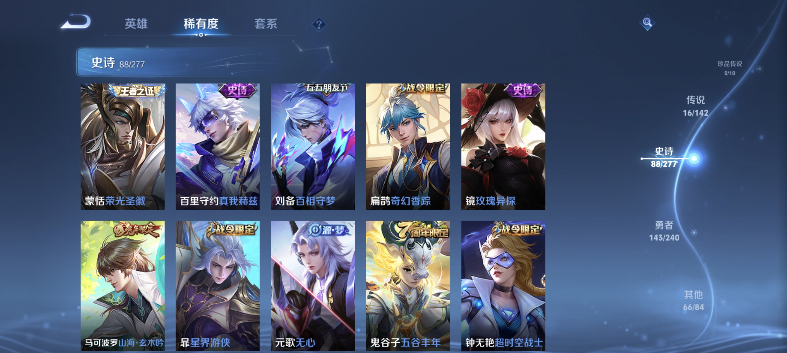 WZLX4310652王者荣耀账号详情图8