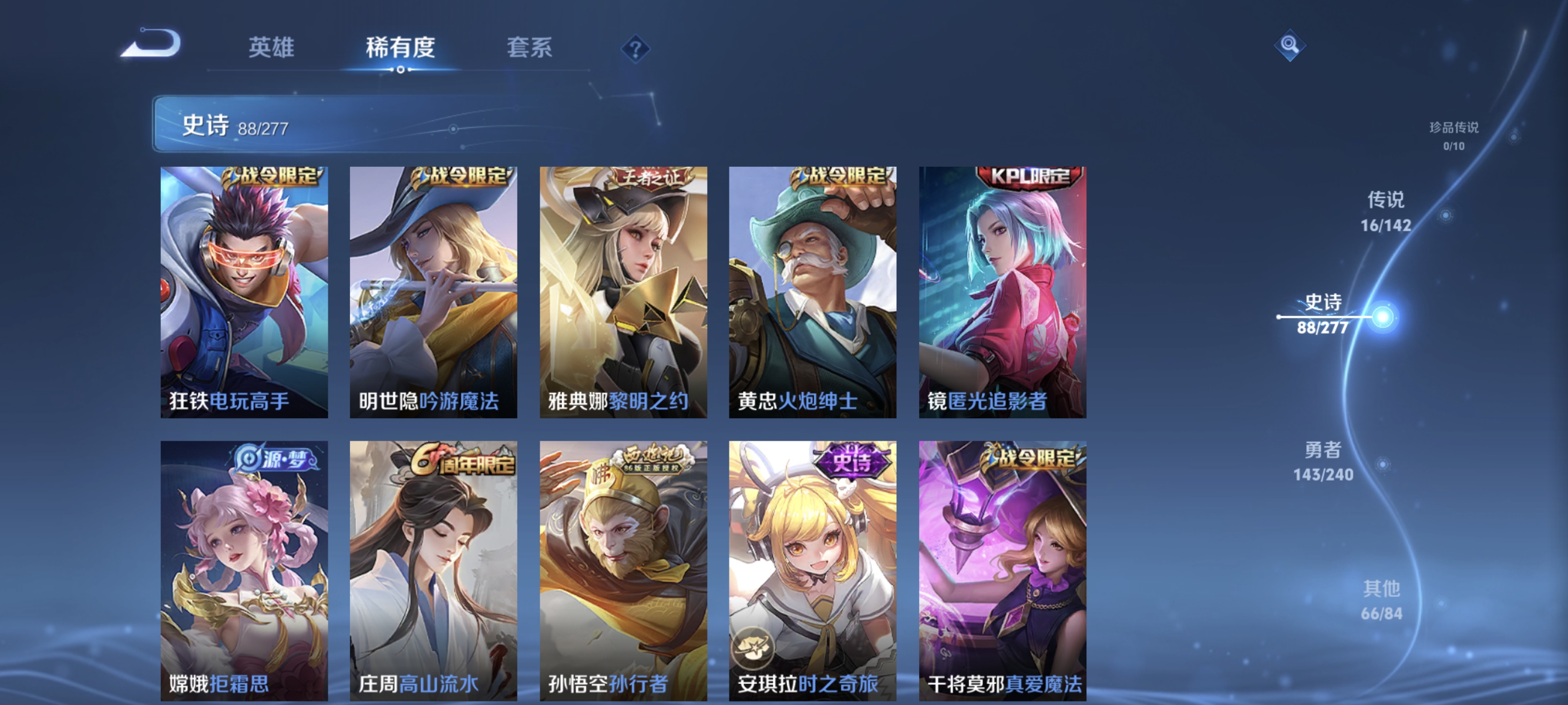 WZLX4310652王者荣耀账号详情图9