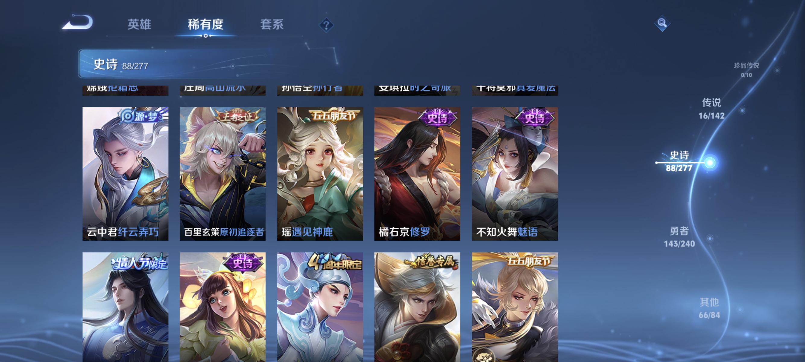 WZLX4310652王者荣耀账号详情图10