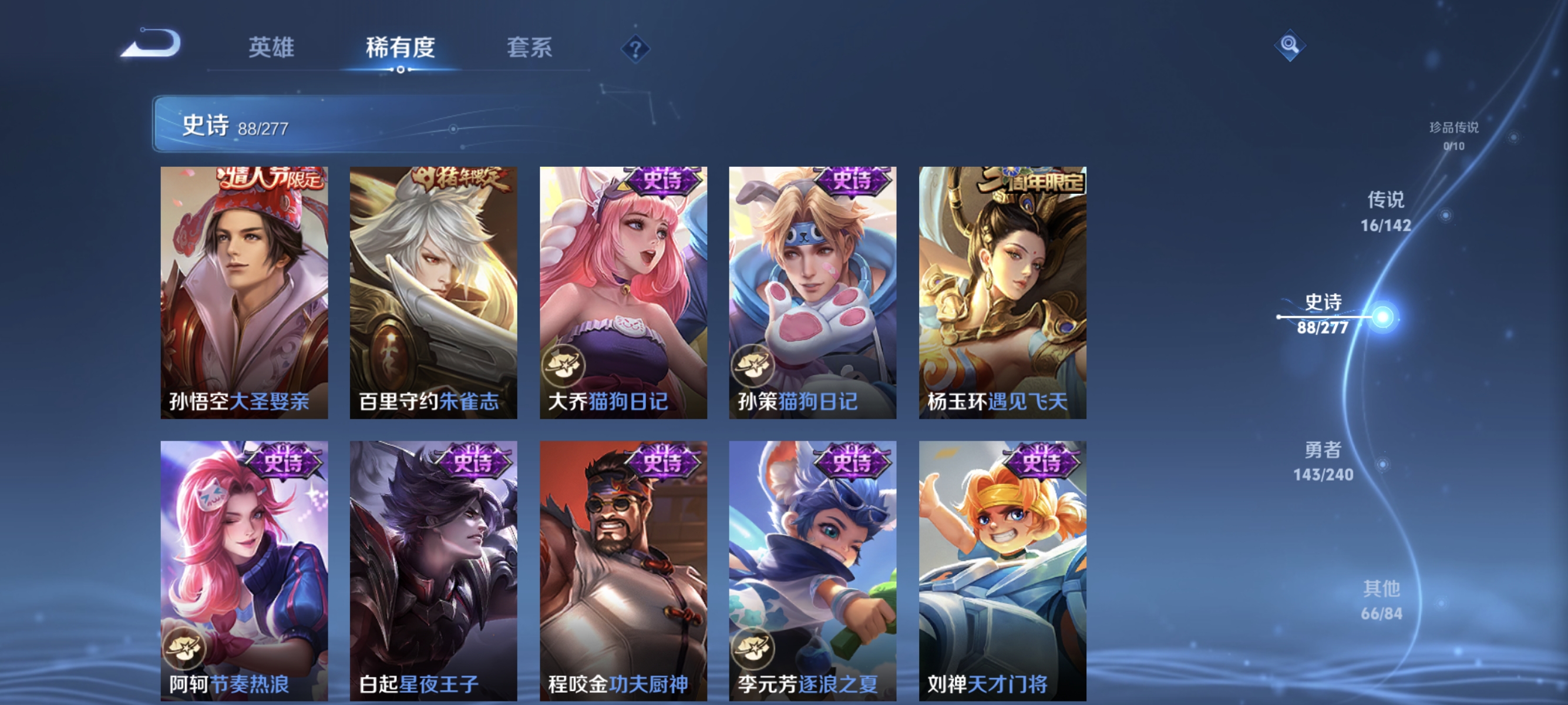 WZLX4310652王者荣耀账号详情图11