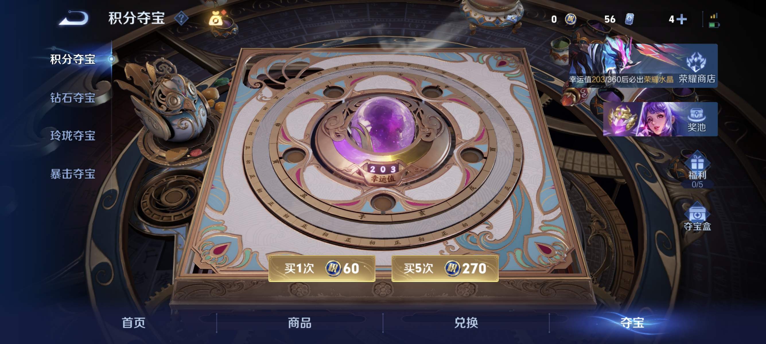 WZLX4310652王者荣耀账号详情图15