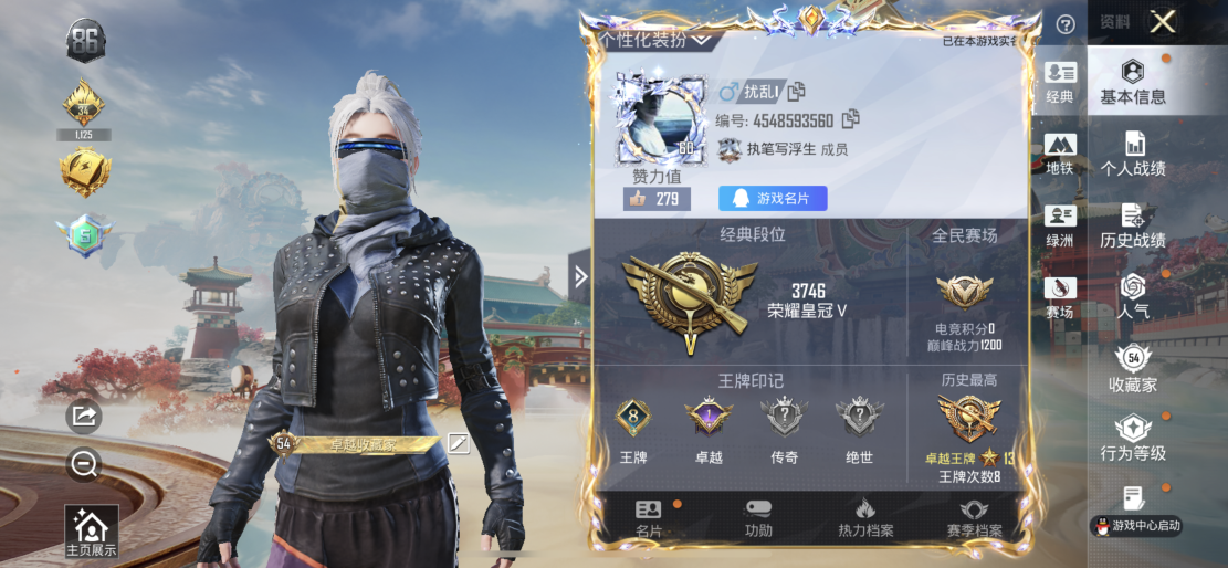 和平精英账号苹果QQ【都市猎人6特效枪1粉装 秒换绑不用等】 苹果Q区-47335热力值-127套装-186枪皮 【1稀有】 都市猎人【1粉装】 角色-异瞳寒姬【6特效枪】 Mk14-福马献瑞(5级) AA12-G-萌骑