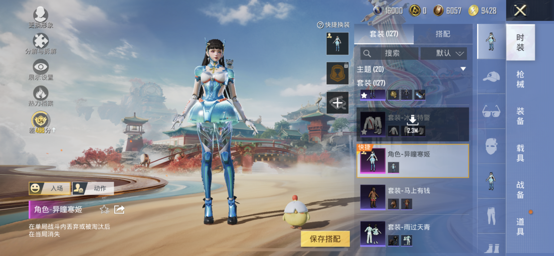 HPLX4176329和平精英账号详情图4 HPLX4176329和平精英账号详情图4