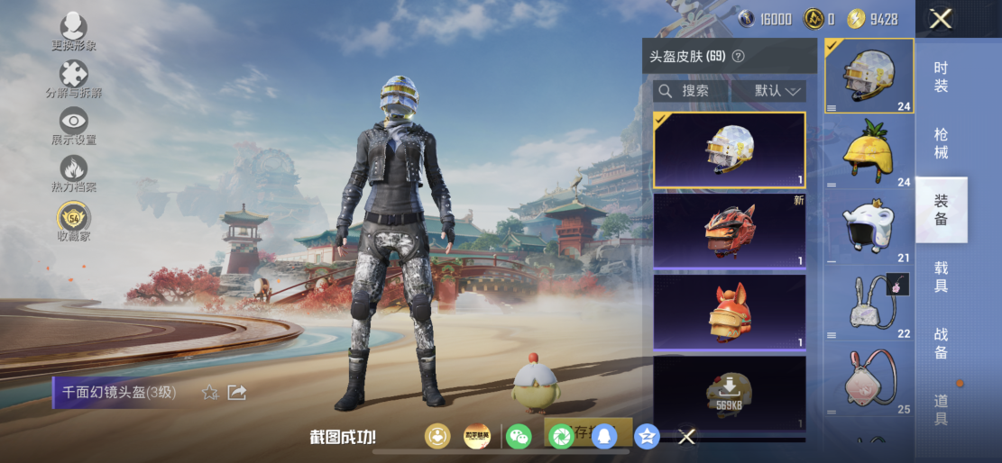 HPLX4176329和平精英账号详情图8 HPLX4176329和平精英账号详情图8