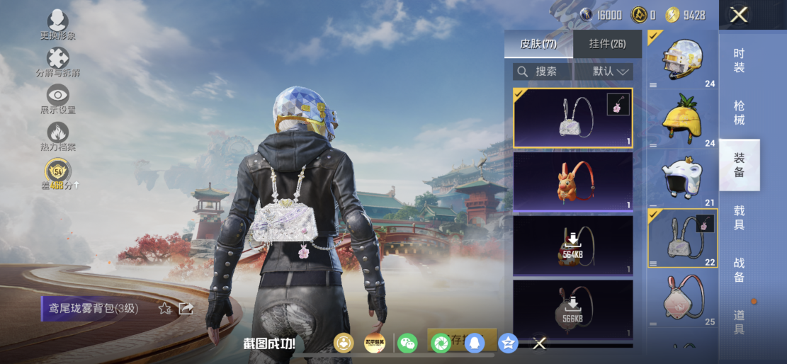 HPLX4176329和平精英账号详情图9 HPLX4176329和平精英账号详情图9