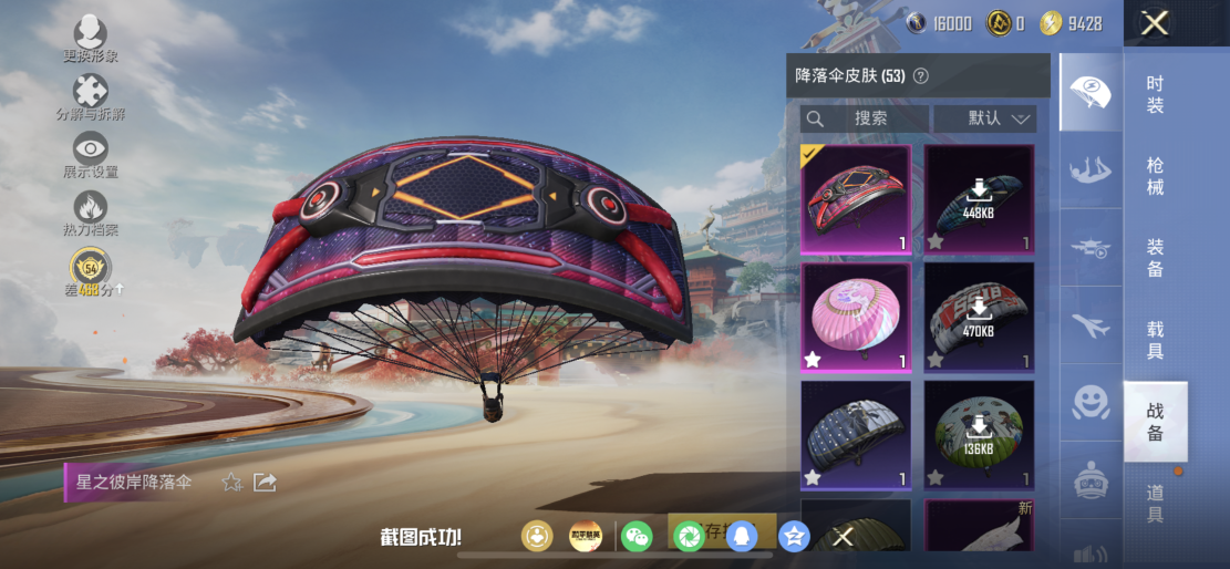 HPLX4176329和平精英账号详情图10 HPLX4176329和平精英账号详情图10