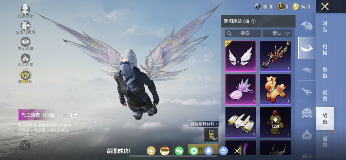 HPLX4176329和平精英账号详情图11 HPLX4176329和平精英账号详情图11