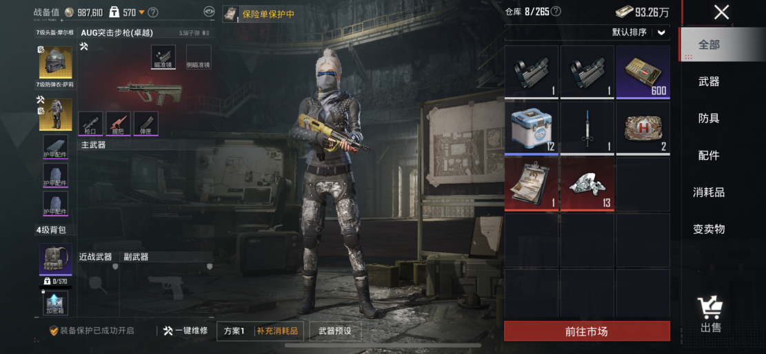 HPLX4176329和平精英账号详情图14 HPLX4176329和平精英账号详情图14