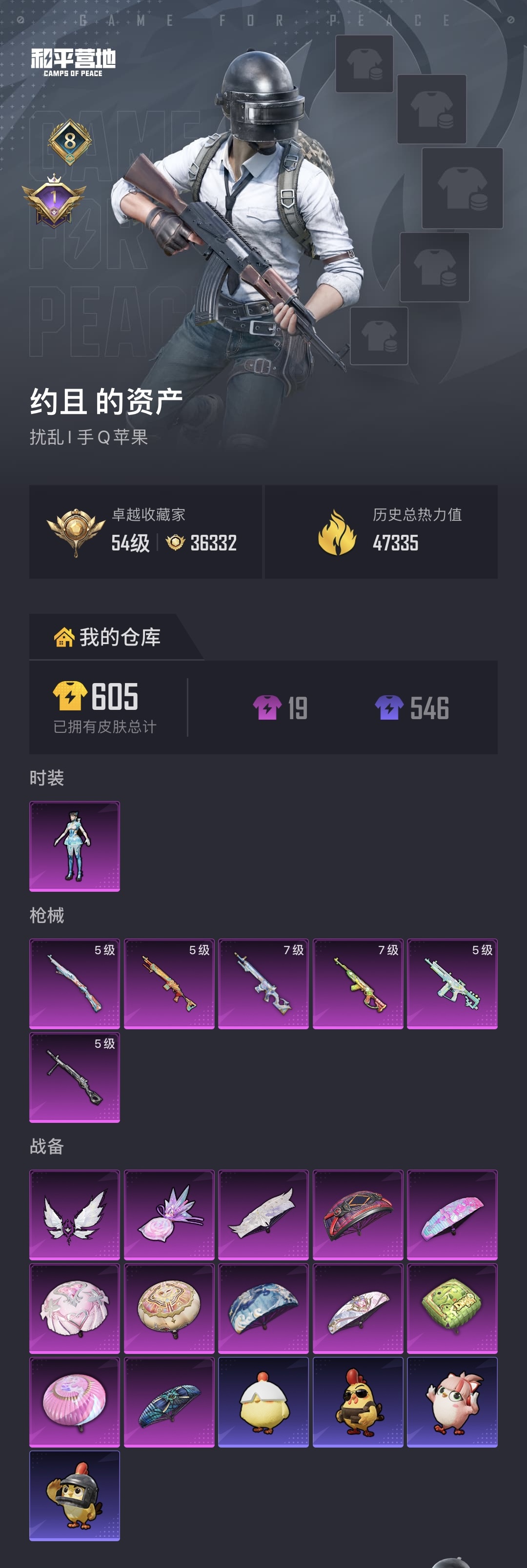 HPLX4176329和平精英账号详情图15 HPLX4176329和平精英账号详情图15