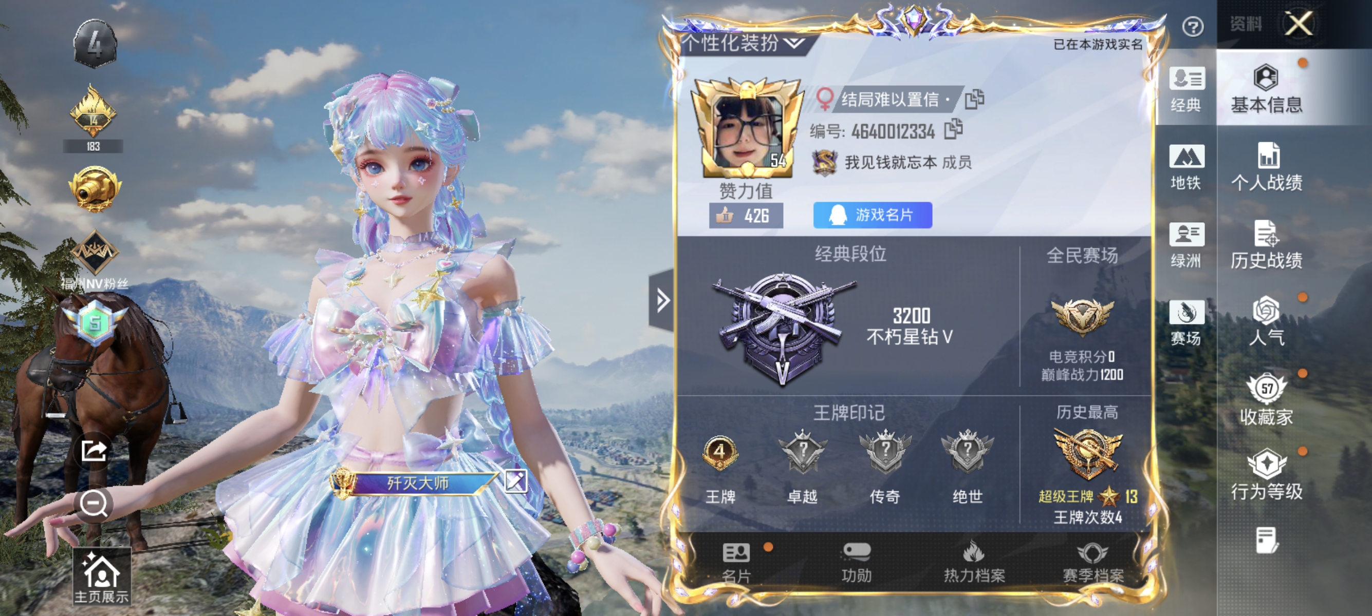 和平精英账号安卓QQ【红眼罩小丑鱼浪漫天命深海小丑鱼8特效枪3粉装 秒换绑不用等】 安卓Q区-48738热力值-123套装-196枪皮 【2稀有】 冷酷挑战者 红眼罩【3粉装】 幻影战神 未来战士 角色-荧海星豚【8特效