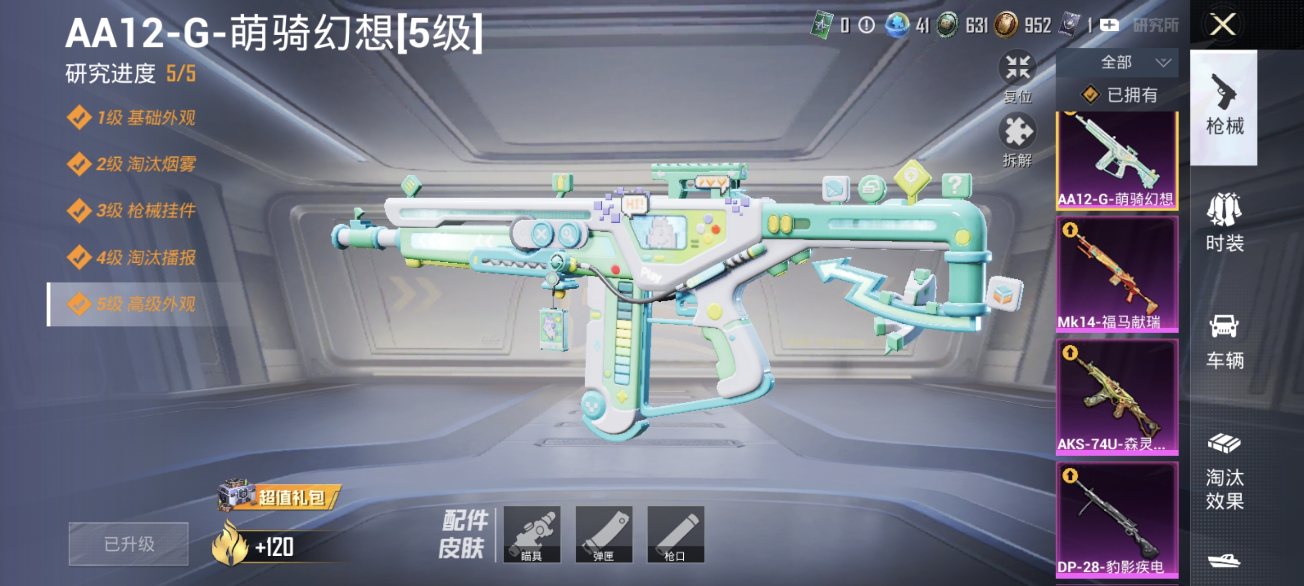 HPLX4176417和平精英账号详情图2