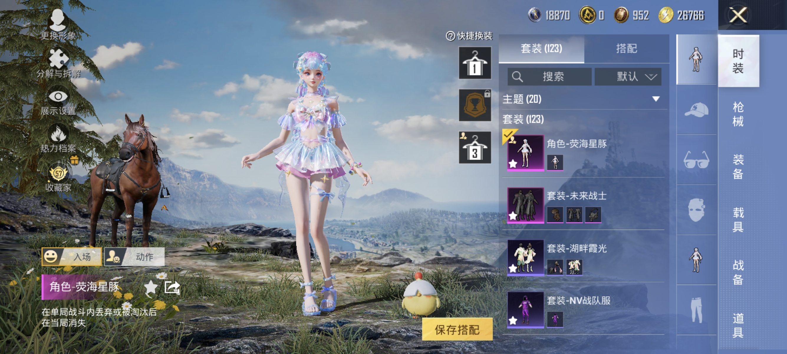 HPLX4176417和平精英账号详情图4